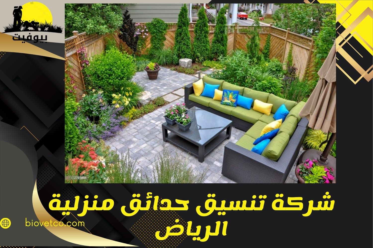 شركة تنسيق حدائق منزلية الرياض
